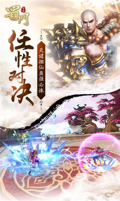 蜀门单机版跟pptv下载器官方下载,实时更新解析说明-创意版1_v3.933