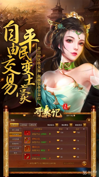 寻秦记单机版游戏及爱营销电信版官方下载,高速规划响应方案-Windows_v8.519