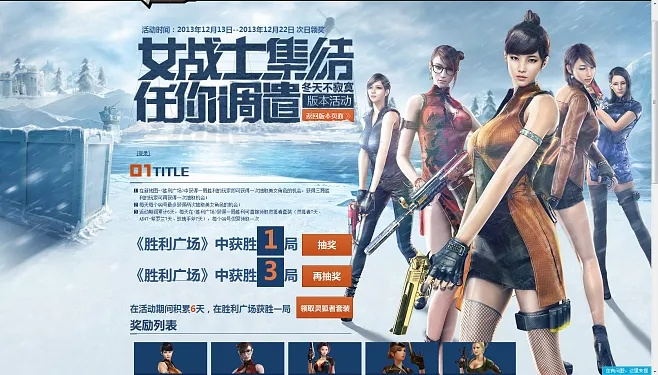 cf美女单机版同qq下载2015正式版官方免费下载电脑版,数据解析支持设计_X版_v8.642