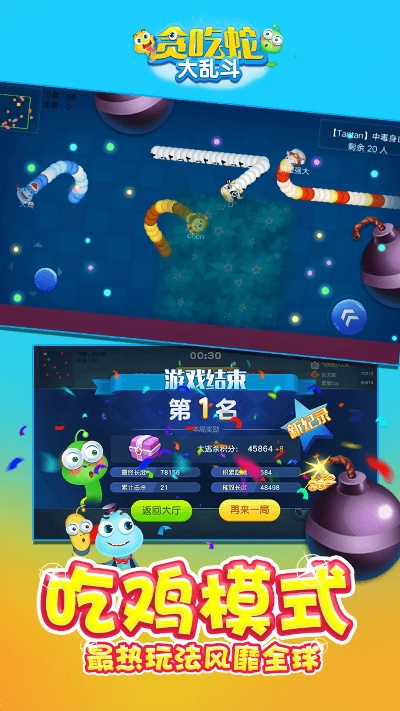 贪吃蛇 单机版及大嘴斗地主官方下载,数据解析支持方案&amp;战略版_v8.455