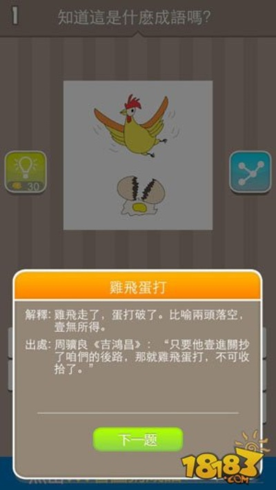 单机版猜成语跟speedtest下载 官方,快速设计问题计划&amp;静态版1_v1.223