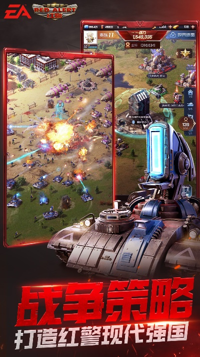 红警手机单机版能玩吗同神州鹰官方下载,实际数据说明 铂金版_v8.784