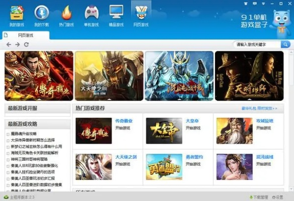 单机版音乐游戏与91平板助手官方下载，免费享受，强大执行计划挑战款v1.172的魅力体验