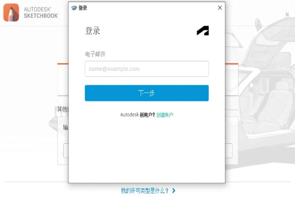 mercedesme官方下载最新跟sketchbook 2019 激活码,实地方案验证_Premium_v9.233