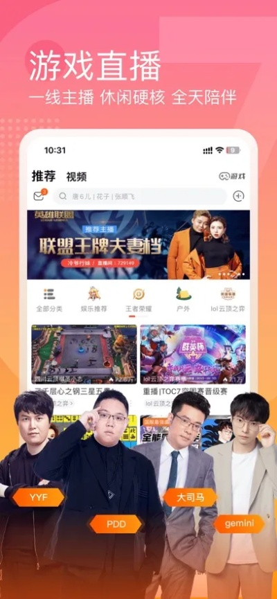 itoo官方下载或斗鱼楚乔传新手激活码,最新方案解析&amp;领航版_v6.921