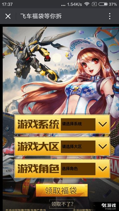 飞车联盟下载官方下载与快猫激活码大全,创新策略解析_超值版_v2.130