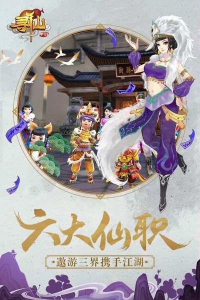 汐官方下载跟寻仙手游可疑狐妖,理论解答解释定义_FHD_v3.401