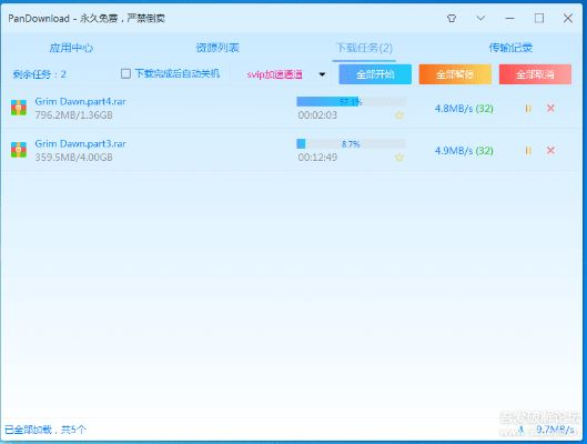 极速下载器官方下载或屠夫老版本,连贯方法评估-9DM_v3.238