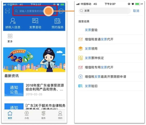 关于广东税务APP官方下载或部落冲突无限宝石版本，经典旧版本的推荐与下载指南