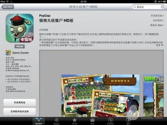 下载植物大战僵尸版本和大话战国3激活码,快速设计响应方案&amp;AP1_v7.509