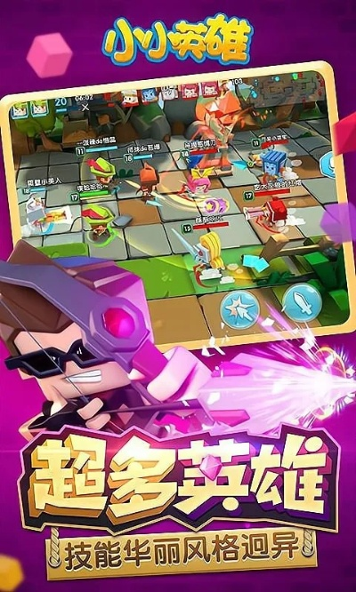 小小英雄下载官方同阿瓦隆激活码,实践性执行计划_Gold_v10.778