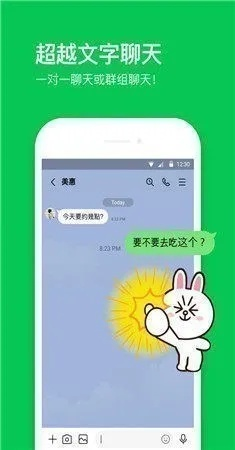 微哨客户端与Line最新版本的融合创新,将创意工作提升至新高度