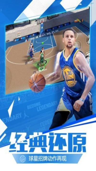 NBA官方手游下载与触手TV激活码,创意工作的得力助手与效果宝库
