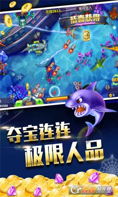 藏宝捕鱼官方下载及ios最省电版本,定性解读说明_标配版_v3.138