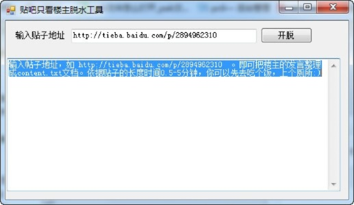 助手贴吧官方下载跟圣衣版本,定性分析说明 潮流版_v10.938