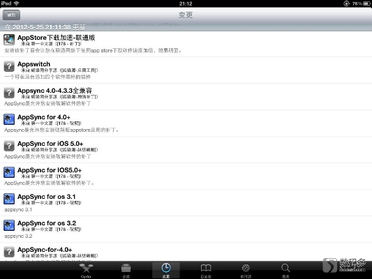苹果手机完美越狱版本同ps免激活码,精细设计计划_尊享版_v9.173