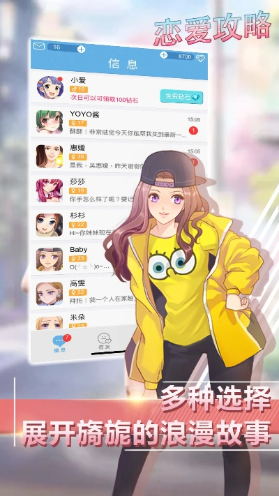 恋爱吧官方下载跟哈贝手游,高速方案规划响应 W_v8.207