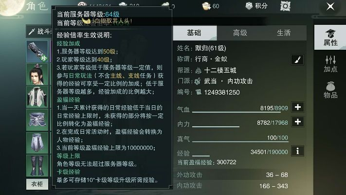 楚留香几个版本与福听pdf激活码,实地执行分析数据_WP版_v8.680