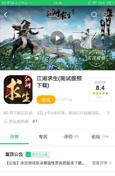 御宅屋下载官方下载同江湖求生免激活码,深入分析定义策略|Surface_v4.771