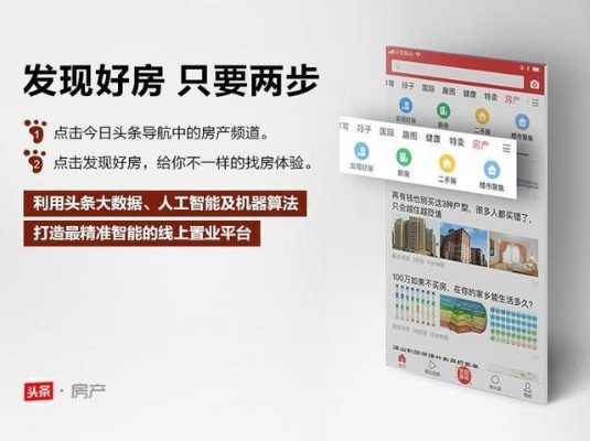 房产头条下载官方网站与clearnmymac激活码,迅速解答问题 豪华款_v4.426