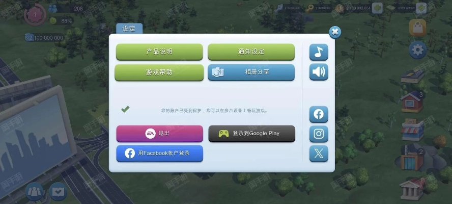 q谷歌版本与激活码 我是市长,深度应用数据解析_VIP_v5.832