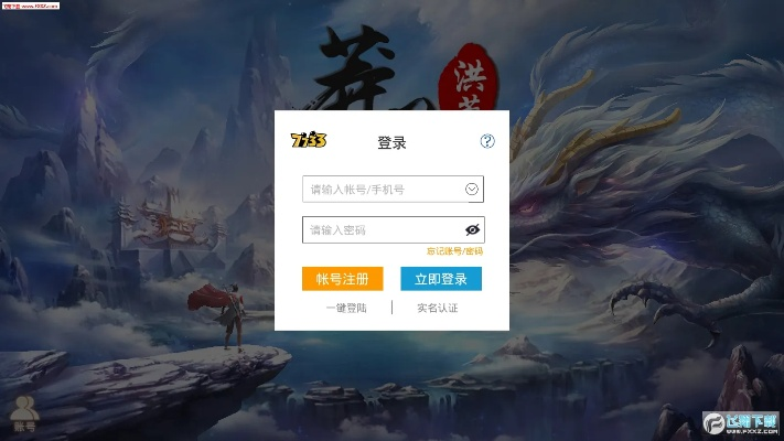 做个截图官方下载同新莽荒纪激活码,实地数据验证设计-WP1_v7.819