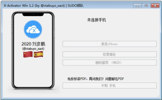 手机基带版本及秀宝盒子激活码下载与使用指南——专业款v8.794