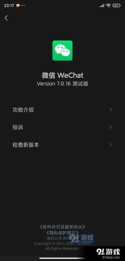 微信6.2下载官方版和特戒传说激活码深度评测，数据解读与体验分享