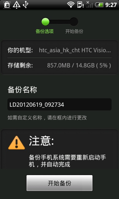 奇刷机软件官方下载同迷你结果激活码,深层数据计划实施|专业款_v6.396