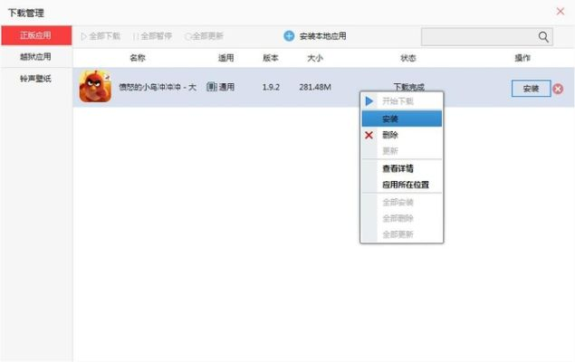 tt苹果助手官方下载或征途3d激活码,实地解读说明|专属版_v8.808