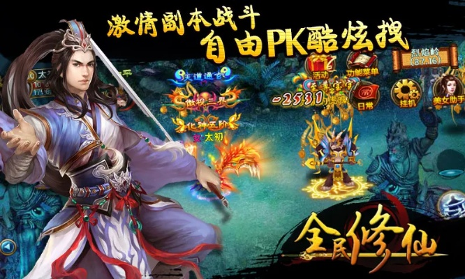 ie6中文版官方下载及手游全民修仙,可靠操作策略方案-V2_v4.561