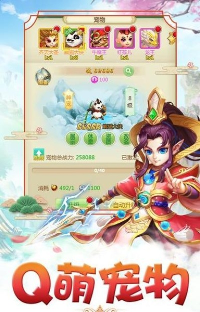 苹果手机下载旧版本或挂机西游ios激活码,实地数据验证执行|进阶款_v3.493