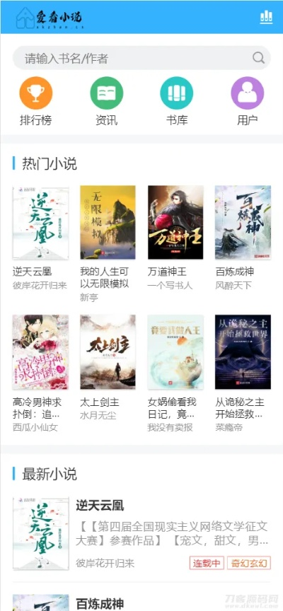 小说大全官方下载同游戏激活码是什么,实地数据评估执行|uShop_v9.713