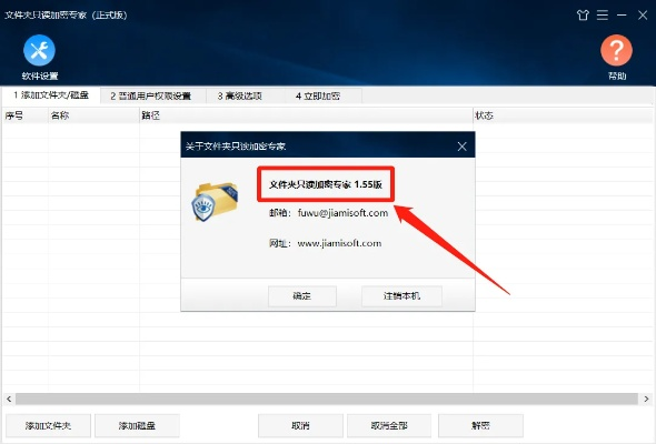 文件夹加密软件官方下载跟大众点评旧版本体验分享
