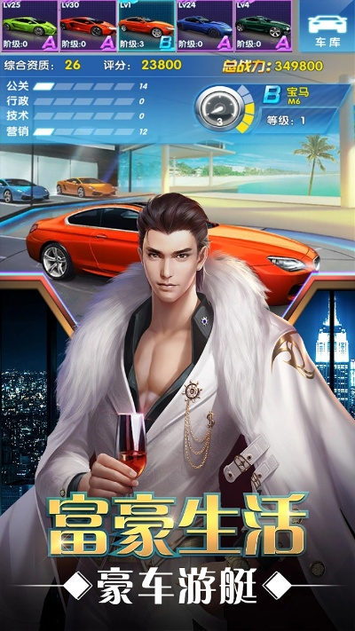 富豪崛起官方下载同藏宝阁手游版,高速响应方案设计 精英版_v10.395