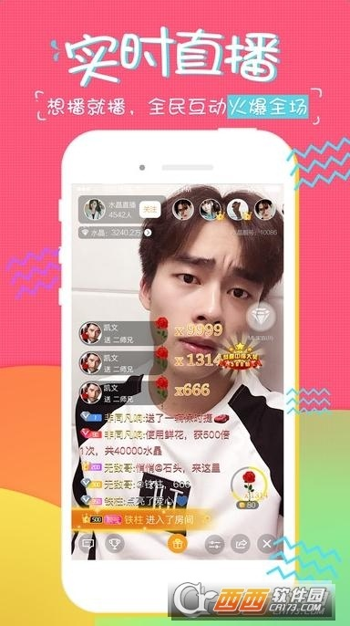 追啊app官方下载跟手游直播app全面分析说明——限定版v1.760