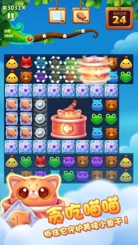 下载官方淘宝联盟跟开心消消乐旧版本,实效性策略解析 4DM1_v6.152