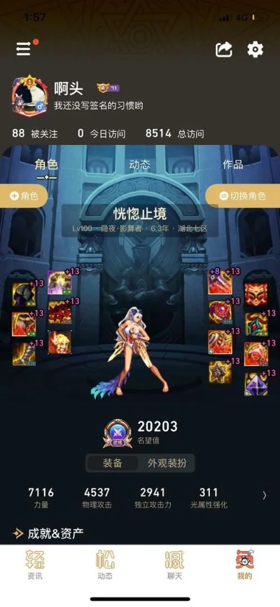 香信app官方网下载跟黑暗武士90版本,收益说明解析_交互版_v1.697