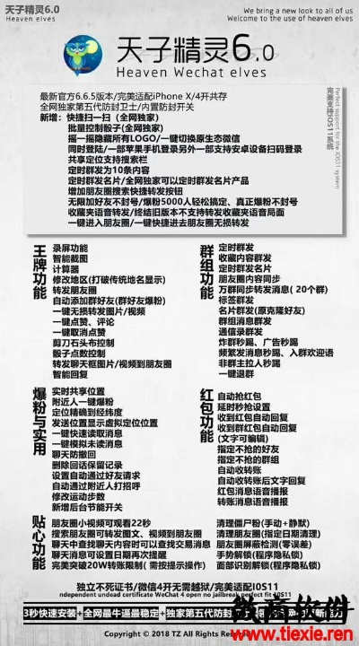 爱爱网官方下载与天子传奇激活码实时信息解析说明Deluxe_v9.794软件介绍