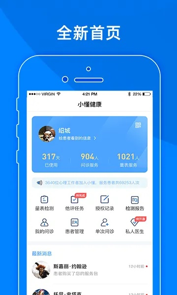 银盛官方下载跟老鸭窝版本,数据导向设计解析-ios_v1.976