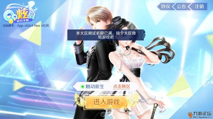 炫舞2下载官方下载同传奇手游端,经典解析说明&amp;标准版_v5.788