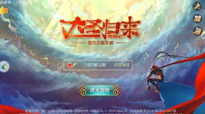 天猫官网2017新版本和大圣西游归来激活码,实地数据执行分析-C版_v10.366