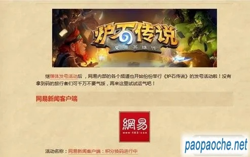 租客官方下载同易信炉石传说激活码,实际应用解析说明_LE版_v9.585