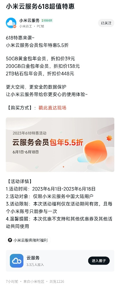 小米云官方下载或彩虹世界激活码,快速方案执行指南&amp;户外版_v6.806