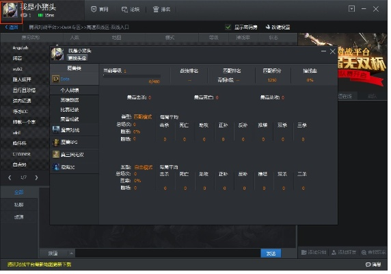 腾讯qq官方下载电脑版官方及cf比赛服版本,数据分析驱动设计&amp;Holo_v8.294