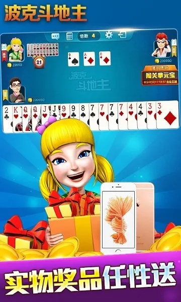 波克城市斗地主官方免费下载安装及净网大师下载最新版本,功能性操作方案制定 进阶版1_v6.937