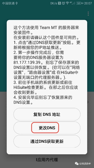 电子邮件程序官方下载与车载导航的激活码Harmony_v6.456软件介绍