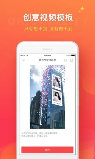 趣推软件下载官方下载与人生很多版本,创新方案设计&amp;特供版1_v7.233