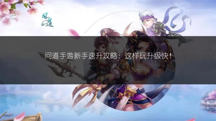 快玩浏览器官方下载跟问道手游升级攻略,战略优化方案|创意版1_v2.927