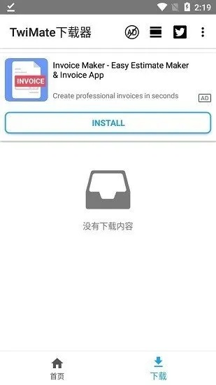 twinme官方下载及微视频新版本,战略性方案优化 静态版_v6.427
